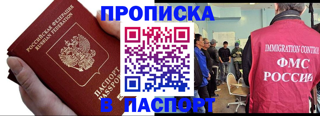 временная регистрация собственник в Красном Сулине