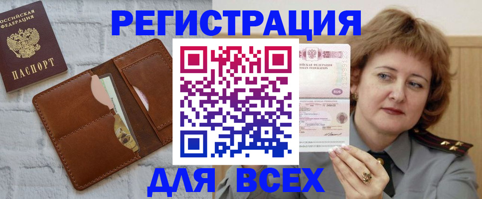прописка гарантия в Красном Сулине