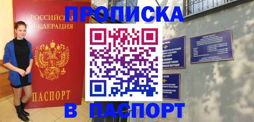 миграционный учет в Красном Сулине
