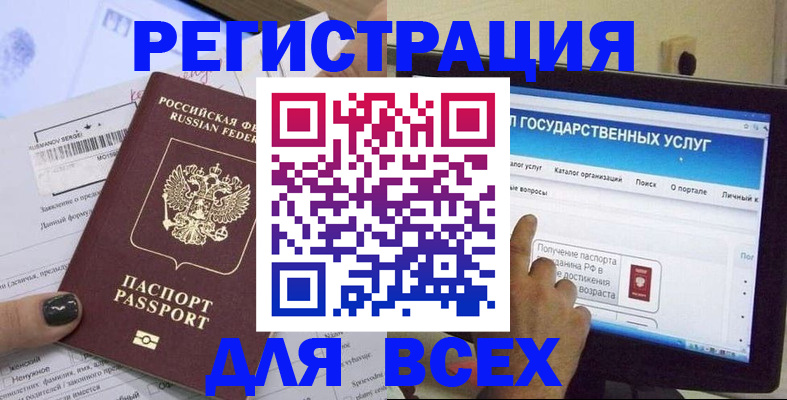 прописка для кредита в Красном Сулине
