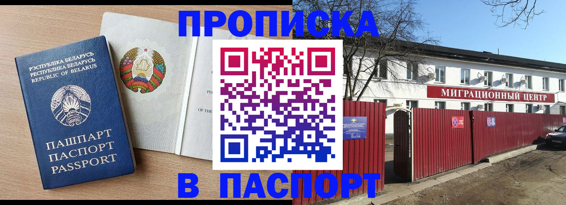 прописка для военкомата в Красном Сулине